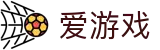 爱游戏-官网-全高清赛事全覆盖